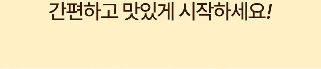 [NEW] 밀슐랭 단백질쉐이크 5개입 3종 (콘크림브륄레/헤이즐넛츠초코/허니그레인) 상세페이지 9